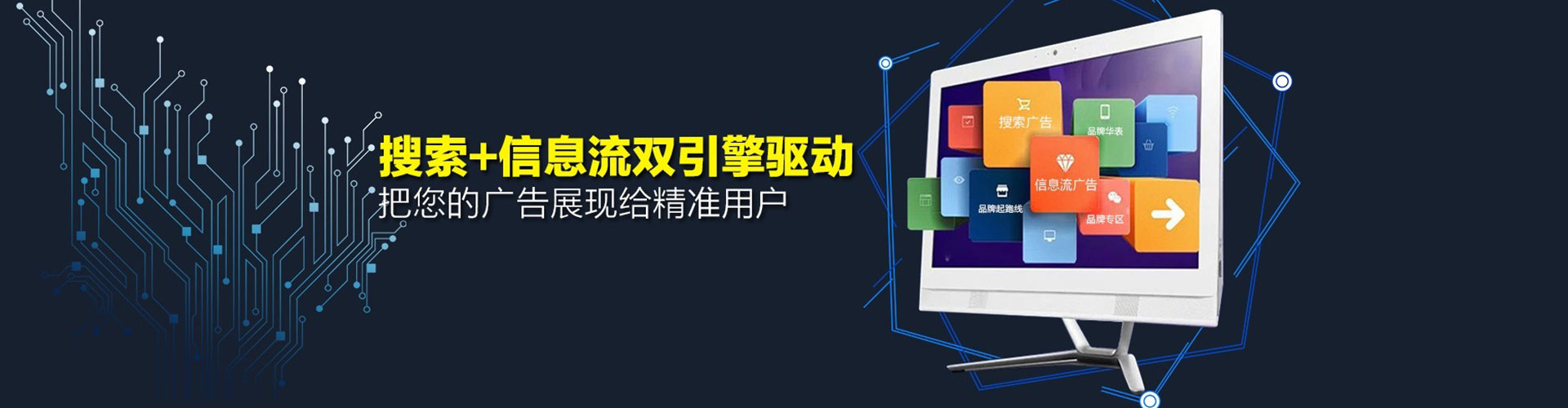 凤庆百度信息流